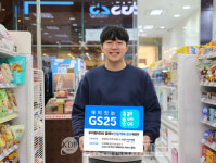 GS25 우리동네GS 앱 반값택배 1800원