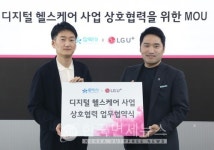 LG 유플러스-참약사, 헬스케어 솔루션 고도화 협약...디지털 약국 전환 지원