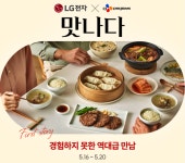 11번가, LG 김치냉장고 구매하고 CJ 비비고 배추김치 10kg 받자~!!
