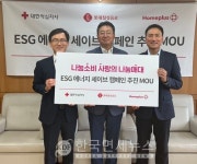롯데칠성-홈플러스, 에너지 세이브 캠페인 협약