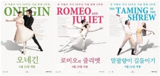 메가박스, 발레 안무가 '존 크랑코' 발레 3부작 상영