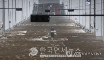 올림픽대로·잠수교·양재천·서부간선 통제...서울 밤새 '물폭탄' 긴급대피도