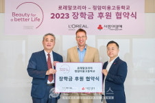 로레알코리아, 정암미용고등학교와 장학금 후원 협약식 진행