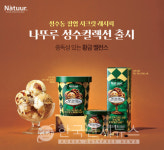 롯데웰푸드, 넛츠크림 위드 에스프레소 선봬