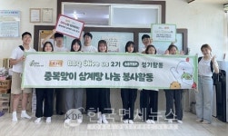 BBQ 올리버스, 안산 경로식당서 삼계탕 나눔 봉사활동