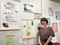 반딧불처럼 빛나는 한글서예의 인연, 10주년 결실 전시회로 [KDF ART]