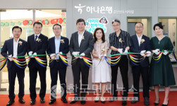 하나은행, 인천 서구에 검단신도시 지점 오픈... 하나 맘케어 센터 조성