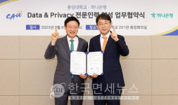 하나은행, 중앙대학교와 금융 데이터 인력 양성 협약... 디지털 금융 경쟁력 확보