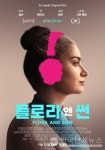 CGV, 애플 오리지널 플로라 앤 썬 22일 단독 개봉…비긴 어게인 존 카니 신작
