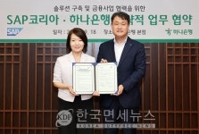 하나은행, SAP코리아와 솔루션 구축 업무협약 체결