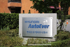 현대오토에버, 추석 앞두고 협력사 대금 750억 조기 지급