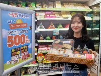 GS25, 농식품부와 아침밥 먹기 캠페인... 도시락∙김밥 등 타임세일