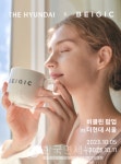베이지크, 더현대 서울 비클린 팝업 오픈