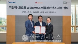 SKT, 저전력∙고효율 서버 기반 클라우드 시장 선도