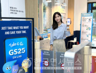 GS25, 가산에 AI 편의점 오픈... 상품 들고 나오면 자동결제