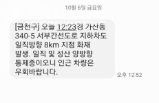[속보] 서부간선 가산동 10.3km 지하차도 화재 발생, 양방향 통제 중 