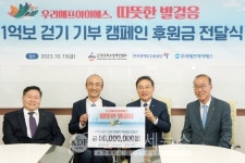 우리에프아이에스, 한국척수장애인협회에 5천만원 전달