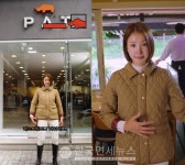 배우 이시영, 피에이티(PAT)와 함께한 패딩 코디 숏폼 콘텐츠 선봬