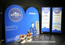 GS25, 독도의 날 맞아 문화 예술산업과 초대형 그림 제작