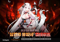 스마일게이트 에픽세븐, 新월광 영웅 심연의 유피네 업데이트