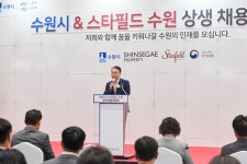 스타필드 수원, 상생 채용박람회 성료