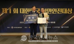 CJ대한통운, 스마트 안전 기술로 항만안전대상 대상 수상
