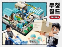 우아한청년들, 물류시스템 담은 우청월드 블록 임직원에 전달