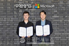 우아한형제들, 한국마이크로소프트와 생성 AI 솔루션 분야 협약