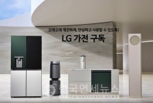 GS샵 가전도 구독시대...홈쇼핑 최초 LG전자 구독 상품 론칭