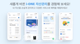 기업은행, i-ONE 개편... 비대면 자산관리 강화