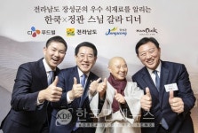 CJ푸드빌, N서울타워 한쿡서 지역상생 협력 갈라디너 성료