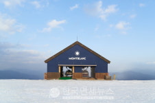 몽블랑, 평창 휘닉스 파크에서 해피 홀리데이 캠페인 선보여