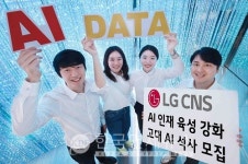 LG CNS, 고려대 AI 석사과정 모집...등록금 지원에 입사 보장