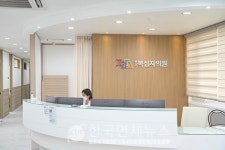 대한결핵협회, 전라북도지부 복십자의원 개원