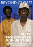 비욘드클로젯, 성수 팝업스토어 오픈...컬렉션 샘플부터 신제품 대상 세일 