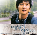 日 신오쿠보역에서 故이수현 23주기 기념행사 열려 [KDF World]