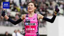 日여자마라톤, 첫 2시간 18분대로 19년 만에 일본신기록 달성 [KDF World]