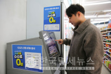 GS25, 신형 ATM 도입...성능↑∙부피↓
