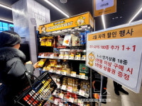 이마트24, 설 맞아 할인 행사 진행...두부∙계란 등 1+1