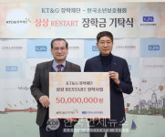 KT&G장학재단, 위기 청소년에 장학금 5000만원 전달