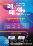 골프존 GDR아카데미, 레슨 세일 페스타 프로모션... 최대 40% 할인