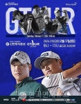 골프존, 17일 신한투자증권 GTOUR MENS 2차 결선