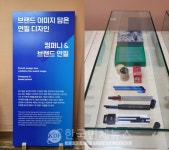 인천시, 연필뮤지엄에 인천 도시브랜드 연필 전시