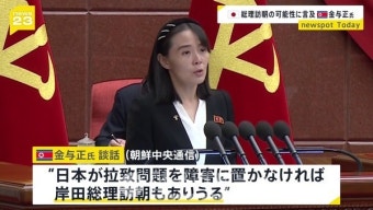 北 김여정, 