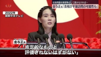 北 김여정, 