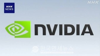 美엔비디아, 시총 2억 달러 돌파...애플·MS 이어 세번째 [KDF World]