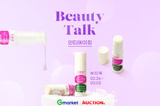 G마켓, 봄맞이 안티에이징...스토리 담은 뷰티톡 프로모션
