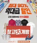 현대홈쇼핑, 군포 물류창고서 현장 생방송 쇼라 진행