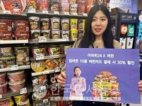 이마트24, 신학기 맞아 퍼핀과 컵라면 10종 30% 할인