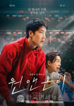 중국 톱 왕이보의 스트릿 댄스 원 앤 온리 롯데시네마 13일 단독 개봉